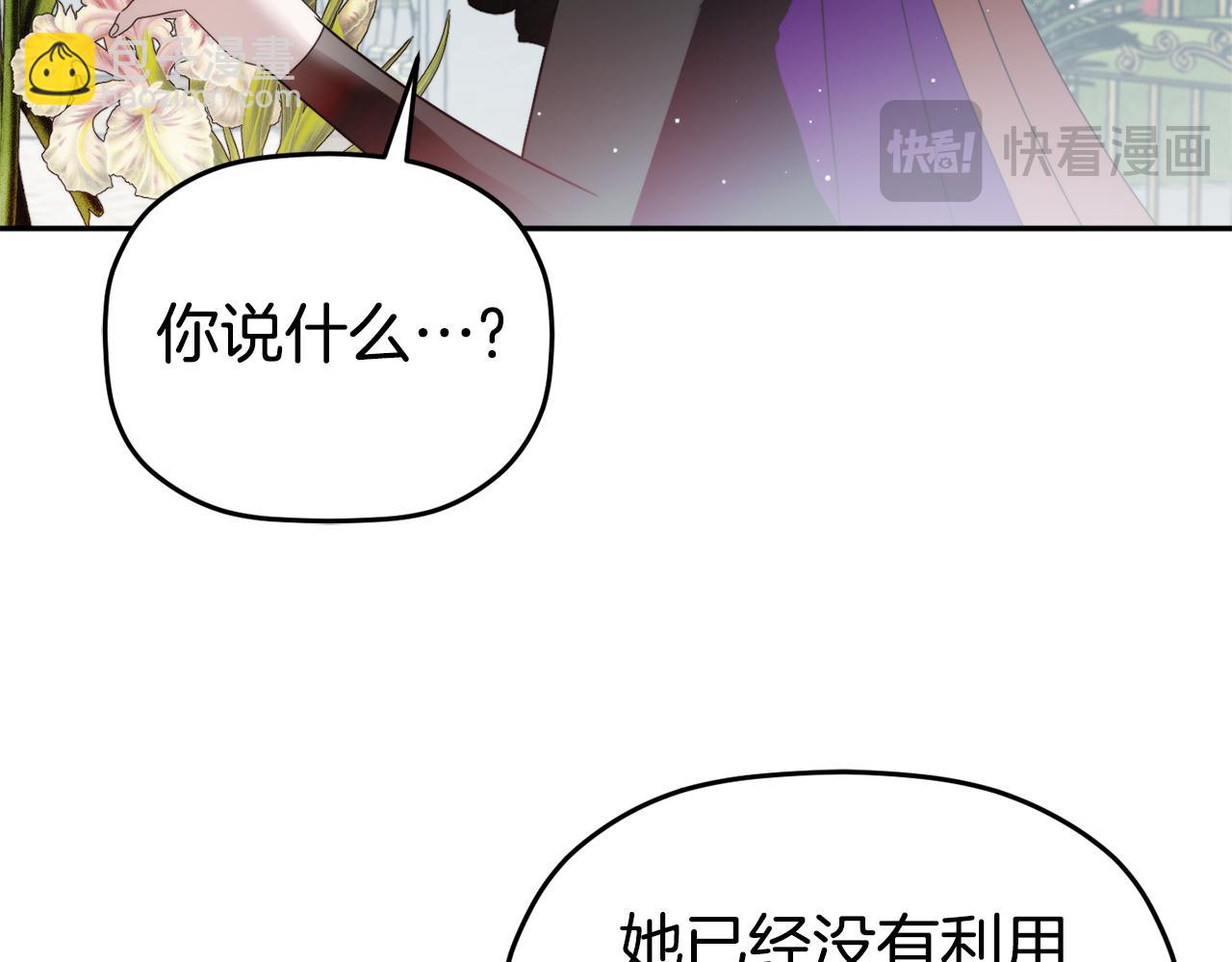 第105话 探寻真相15