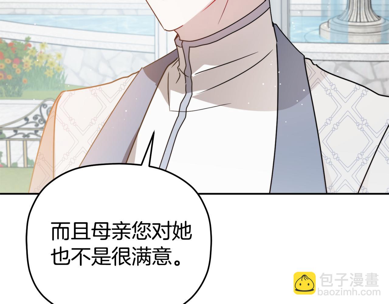 第105话 探寻真相17