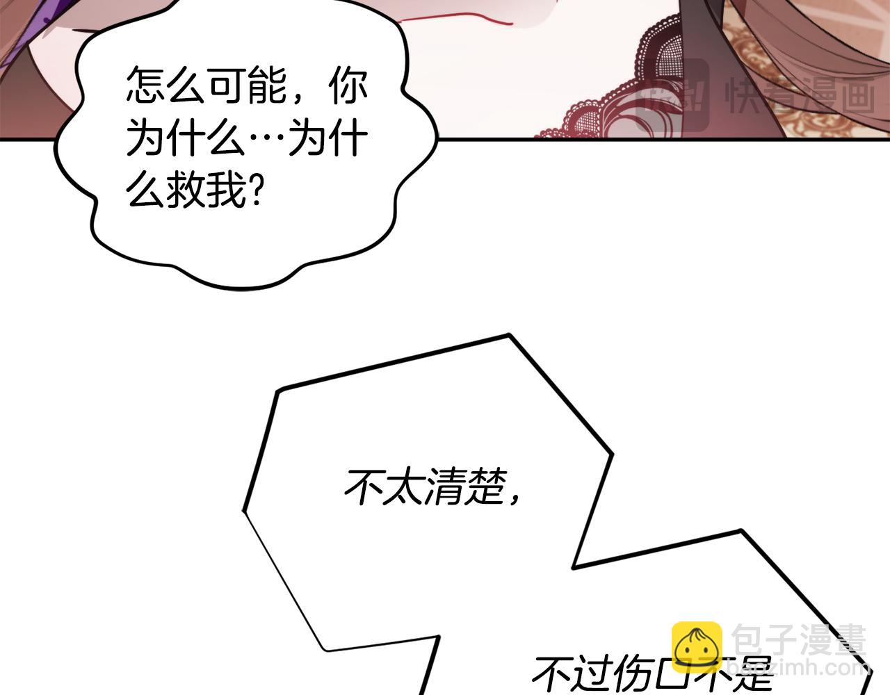 第105话 探寻真相187