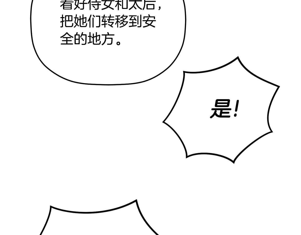 第105话 探寻真相190