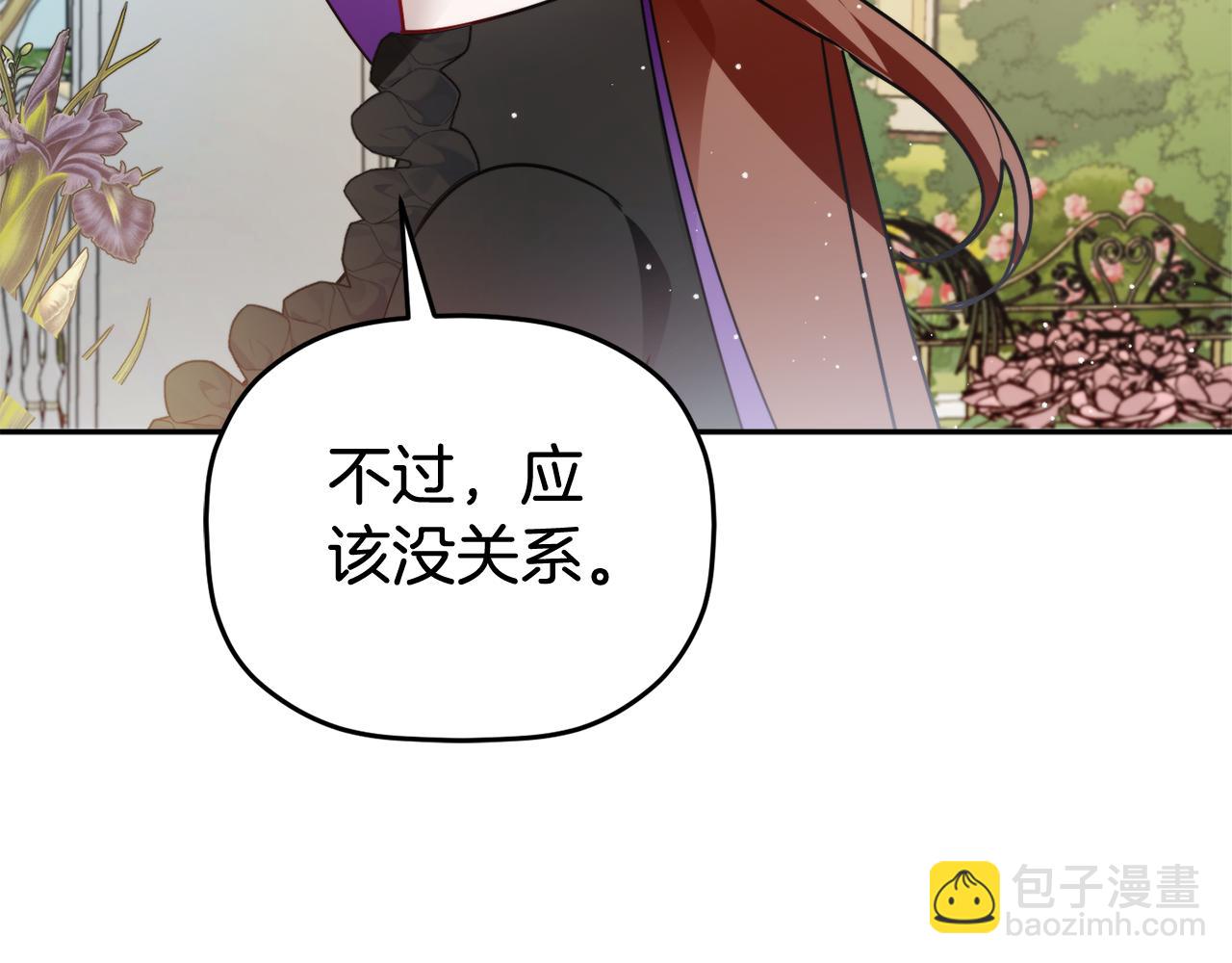 第105话 探寻真相23