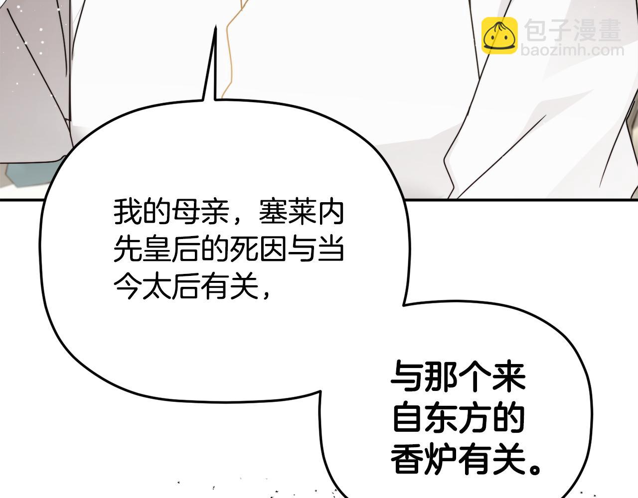 第105话 探寻真相30