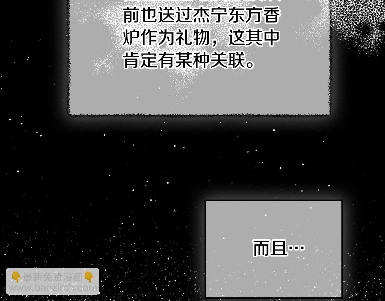 第105话 探寻真相33