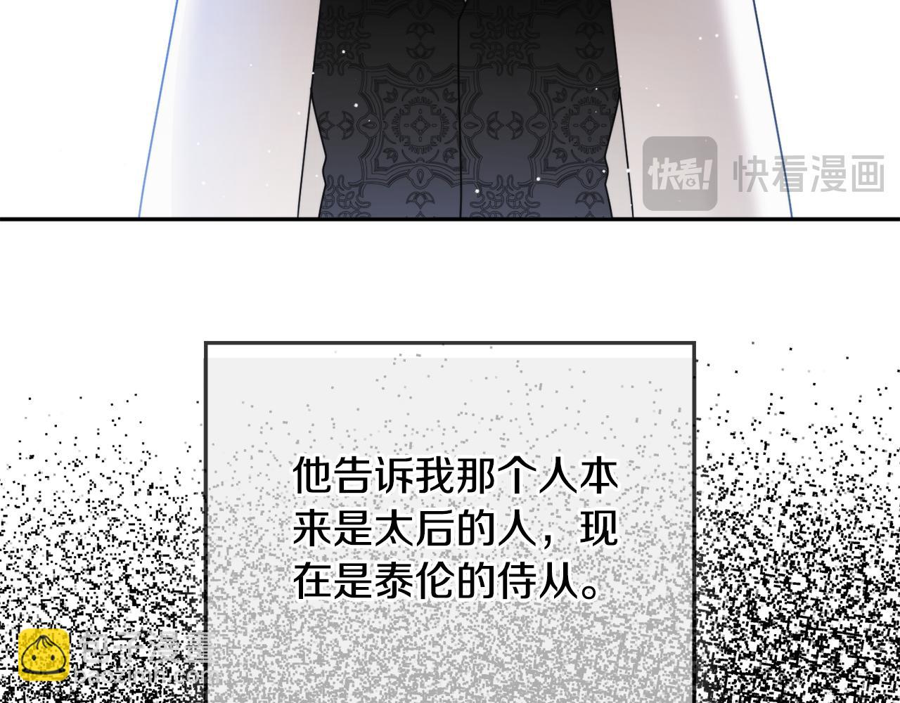 第105话 探寻真相36