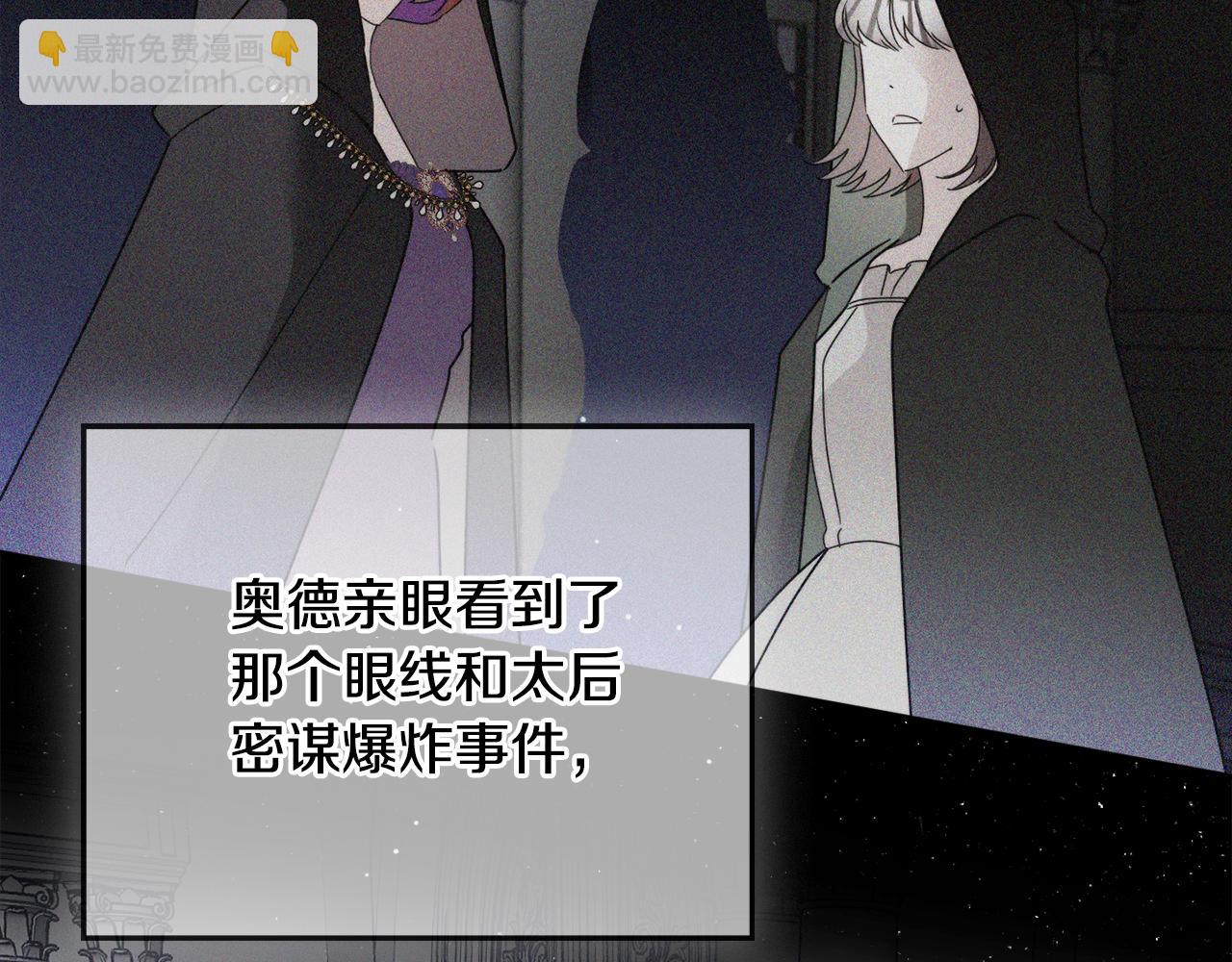 第105话 探寻真相41