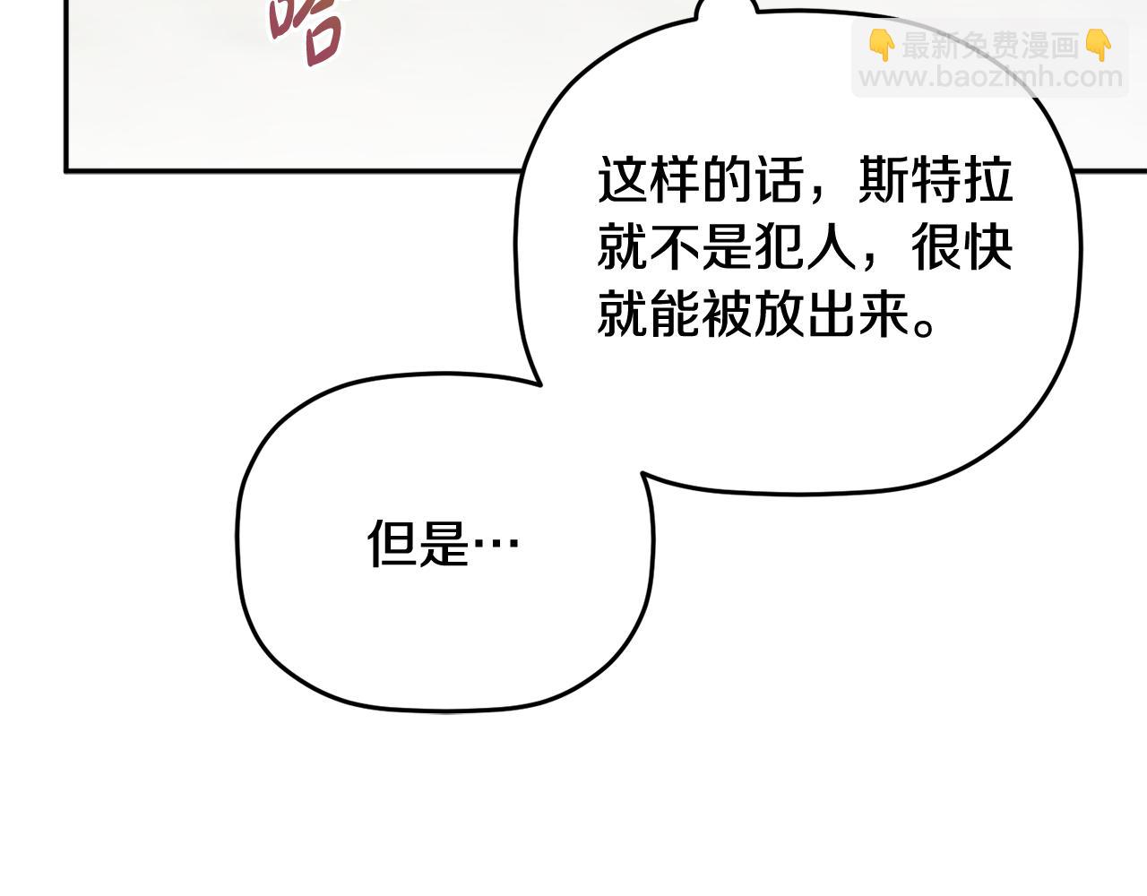 第105话 探寻真相54