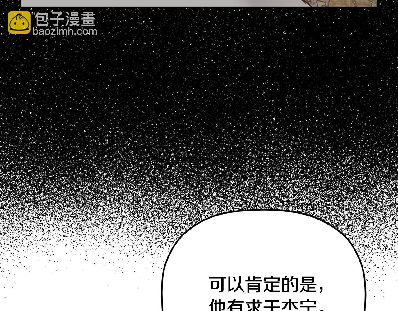 第105话 探寻真相62