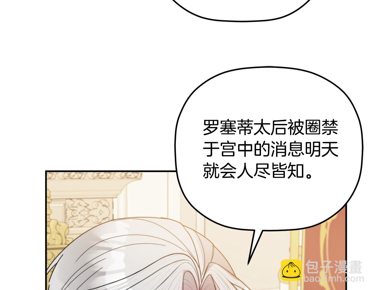 第105话 探寻真相71