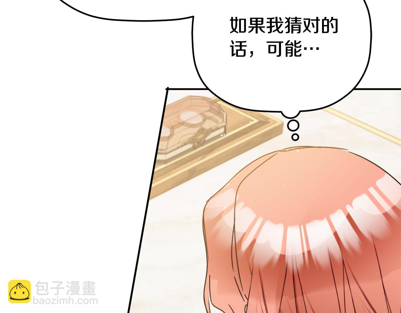 第105话 探寻真相74