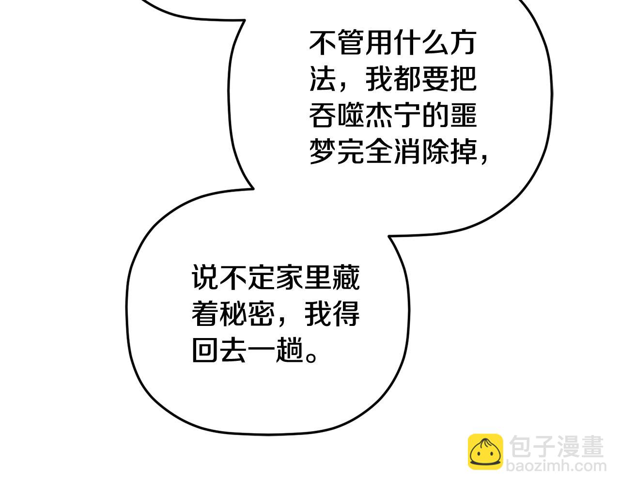 第105话 探寻真相83