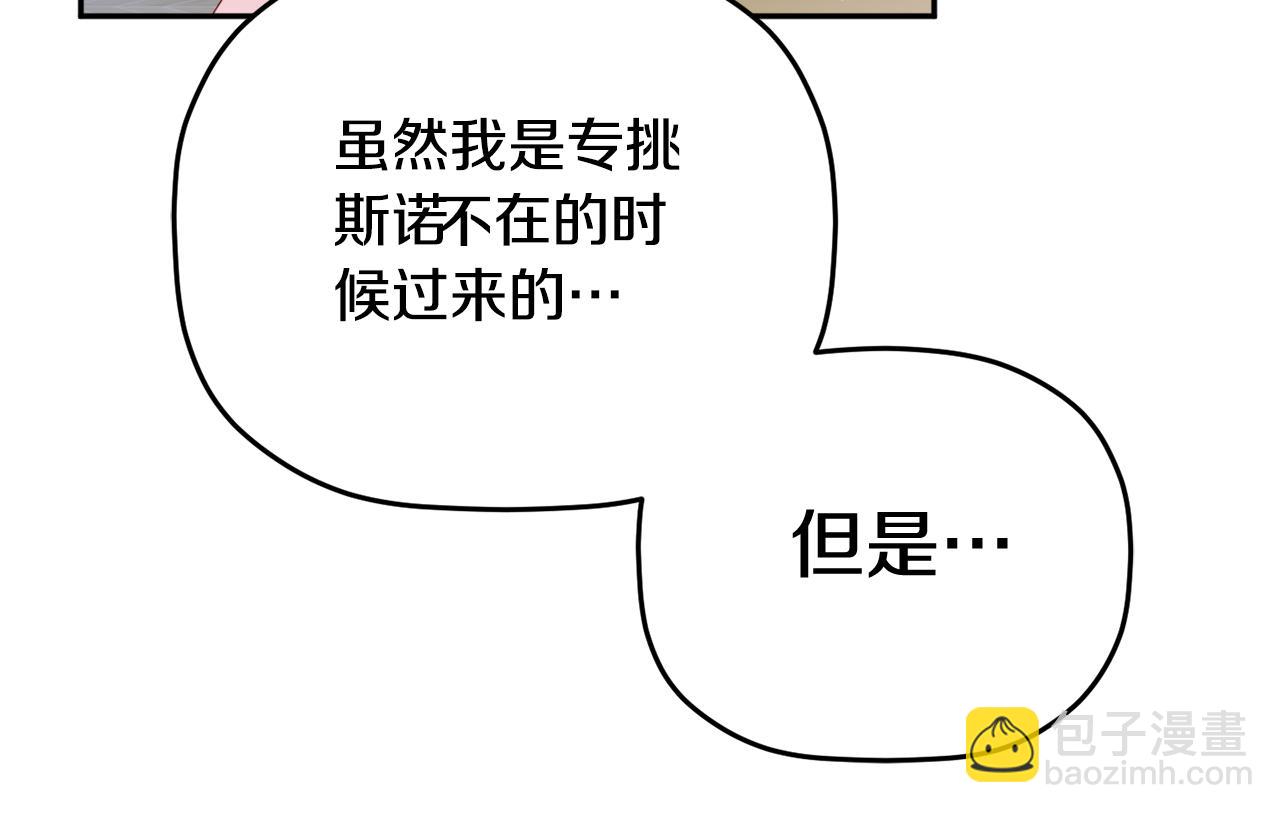 第105话 探寻真相91