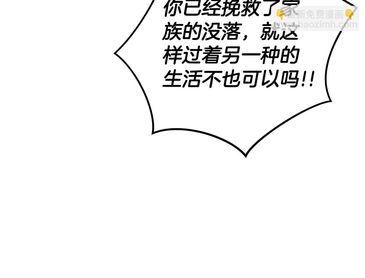 第106话 幕后黑手105