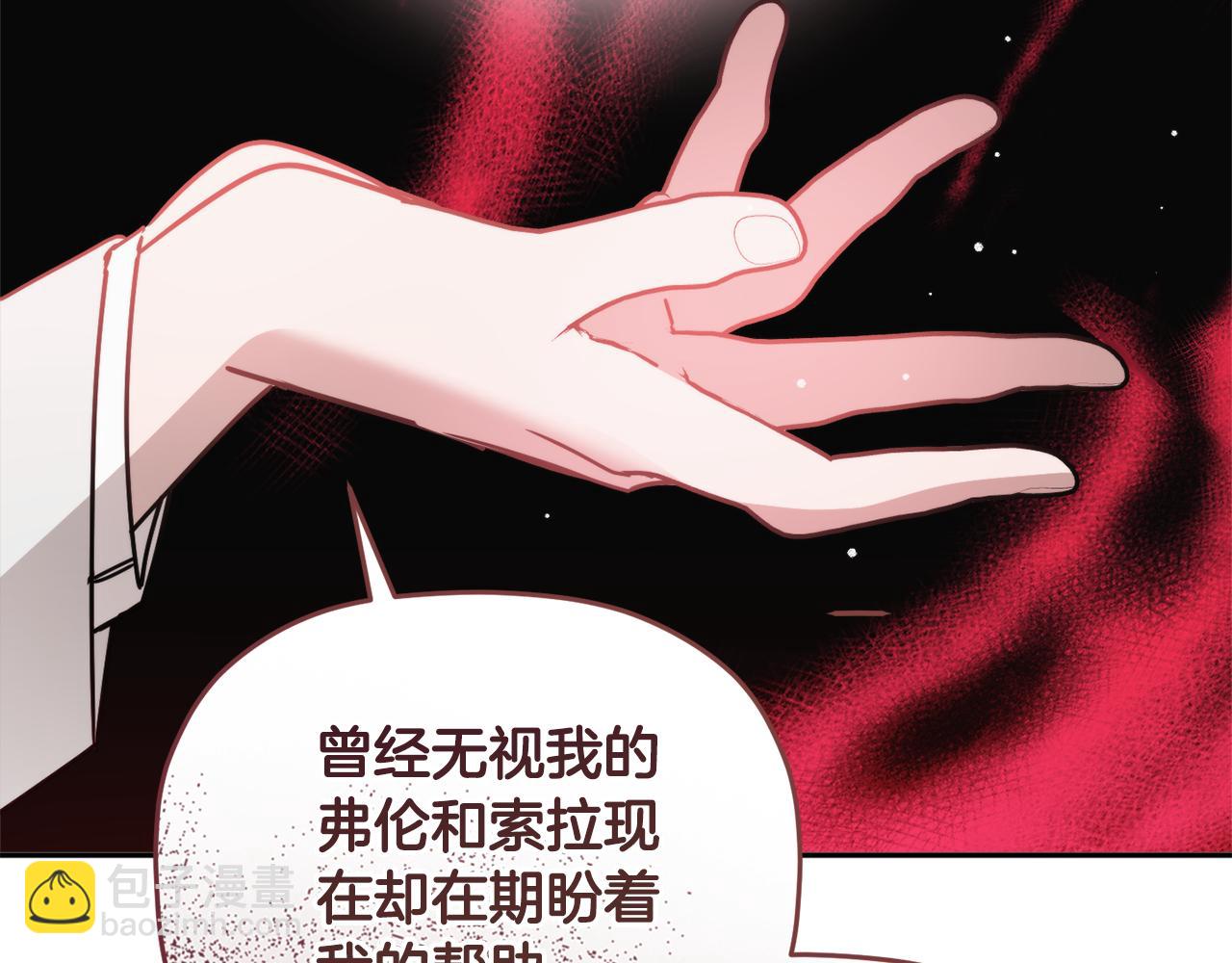第106话 幕后黑手110