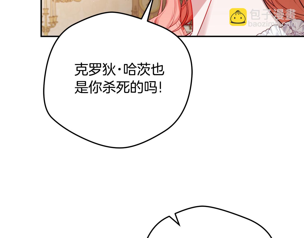 第106话 幕后黑手113