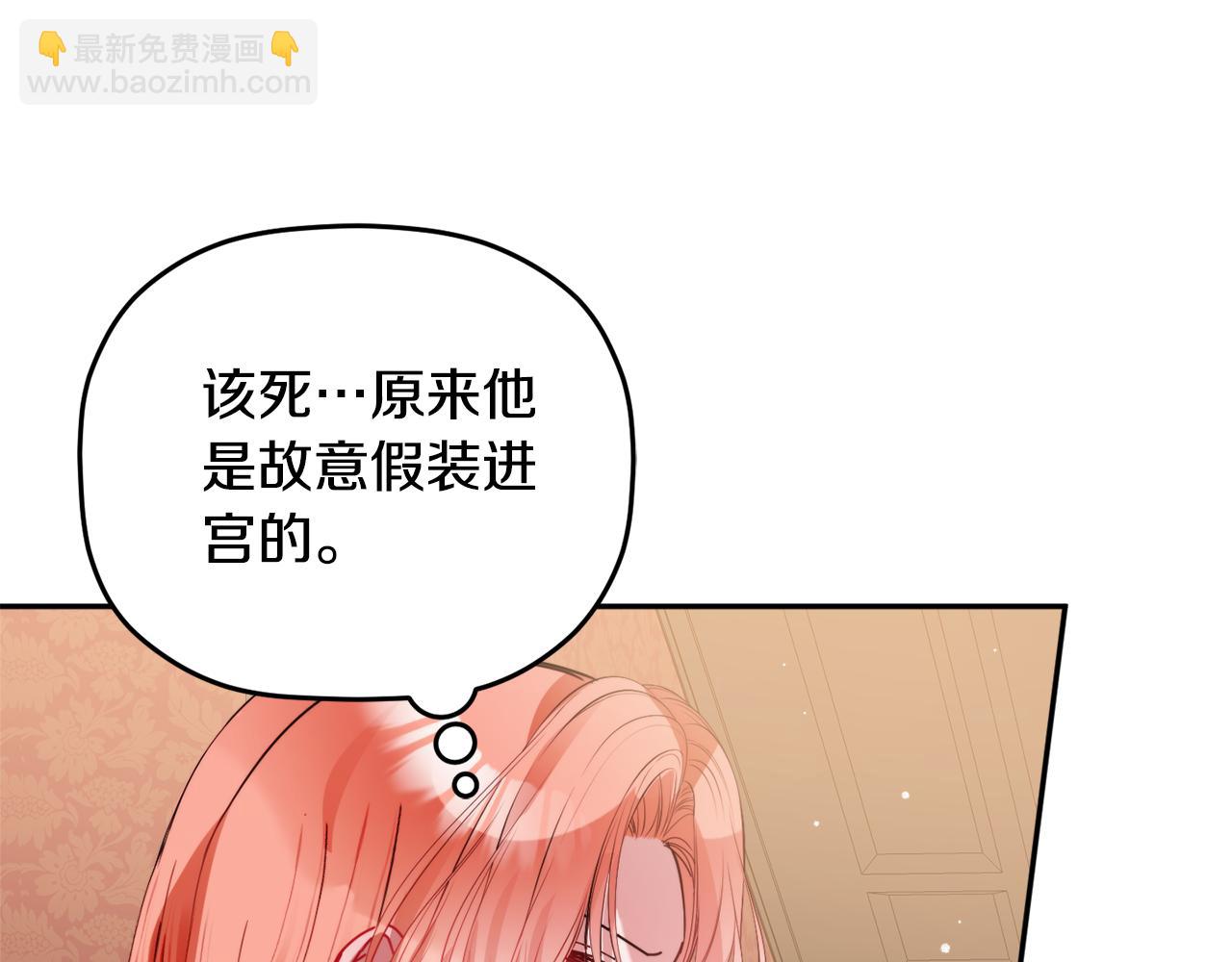第106话 幕后黑手37