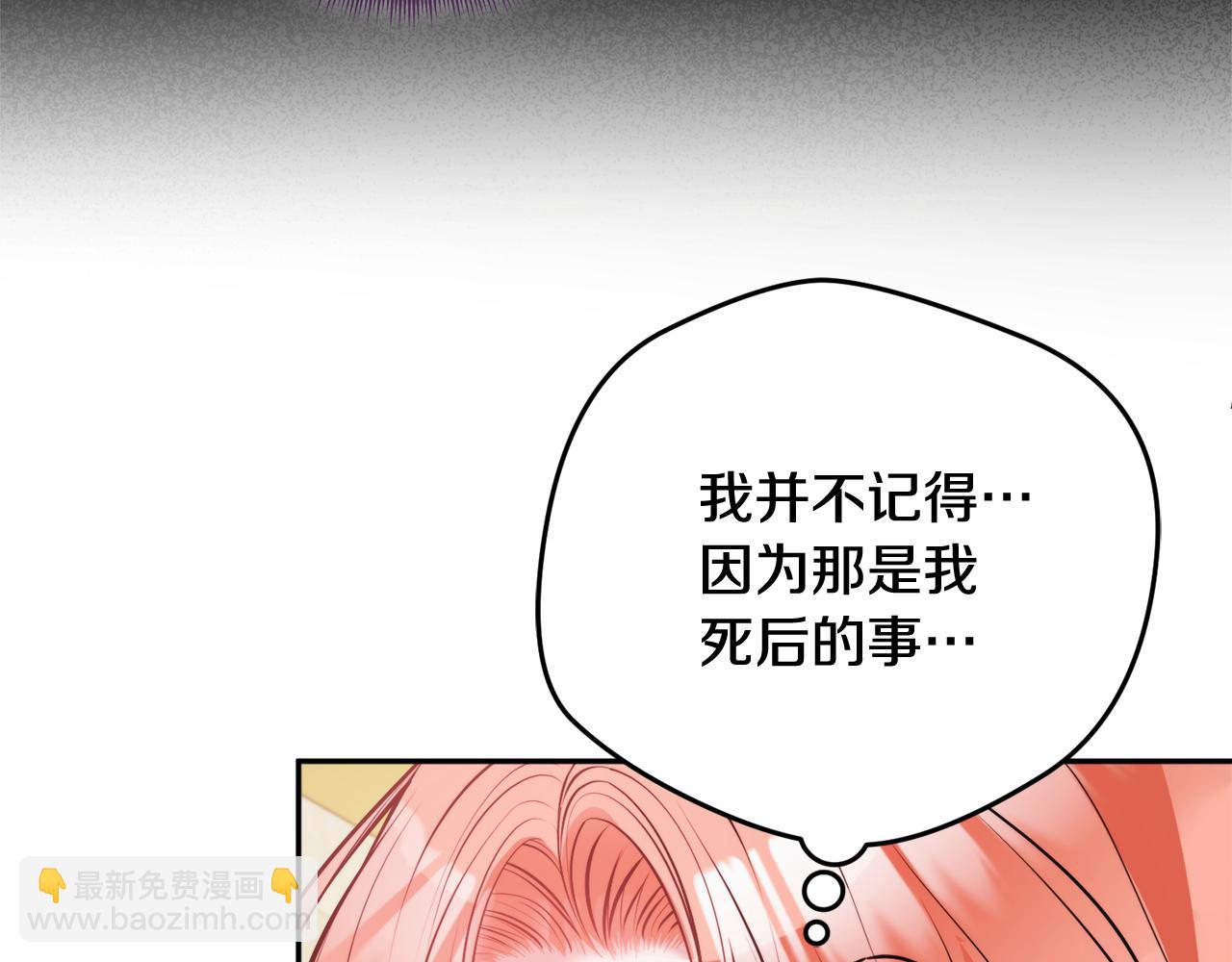 第106话 幕后黑手87