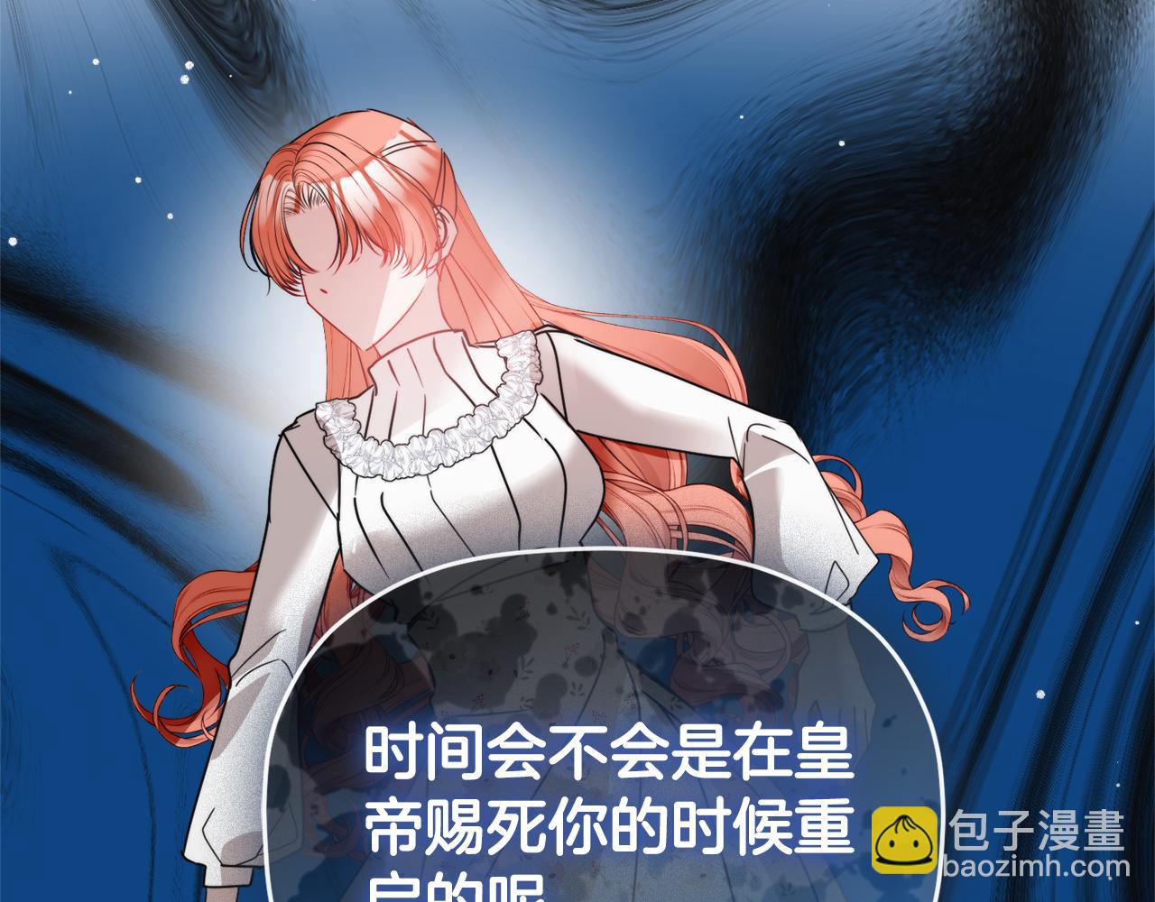 第106话 幕后黑手93