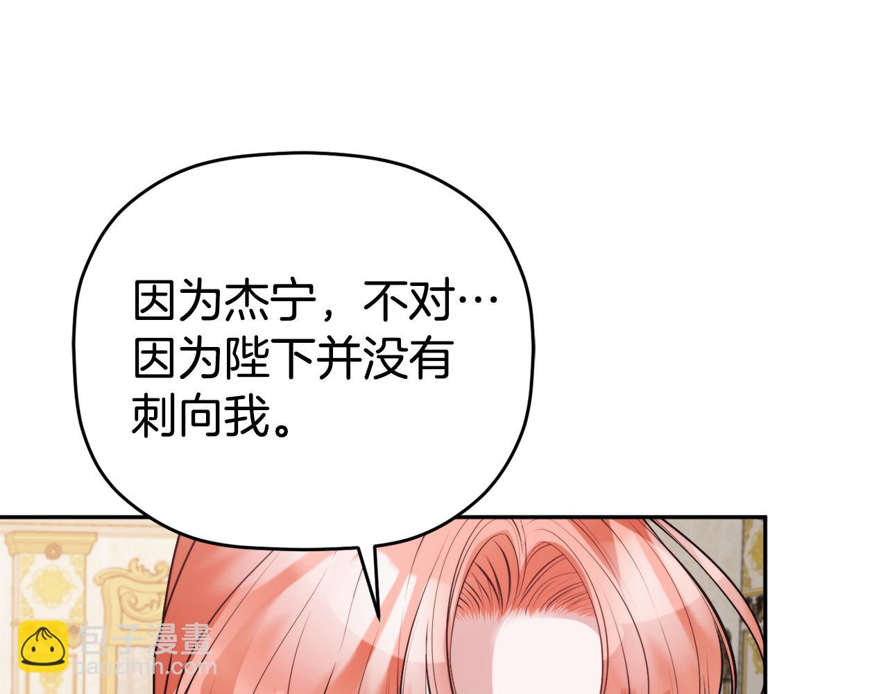第107话 付出代价113