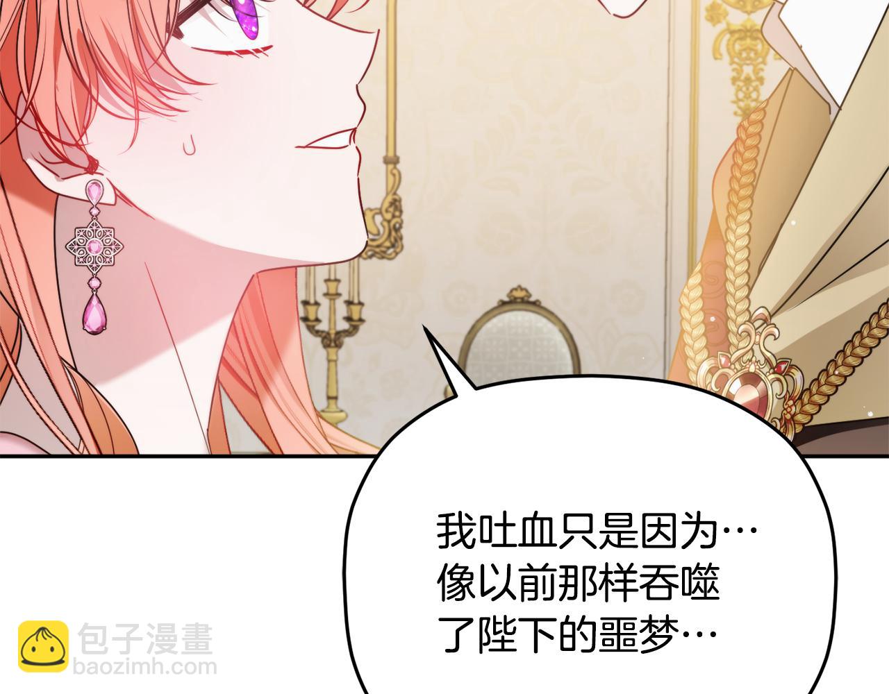 第107话 付出代价17