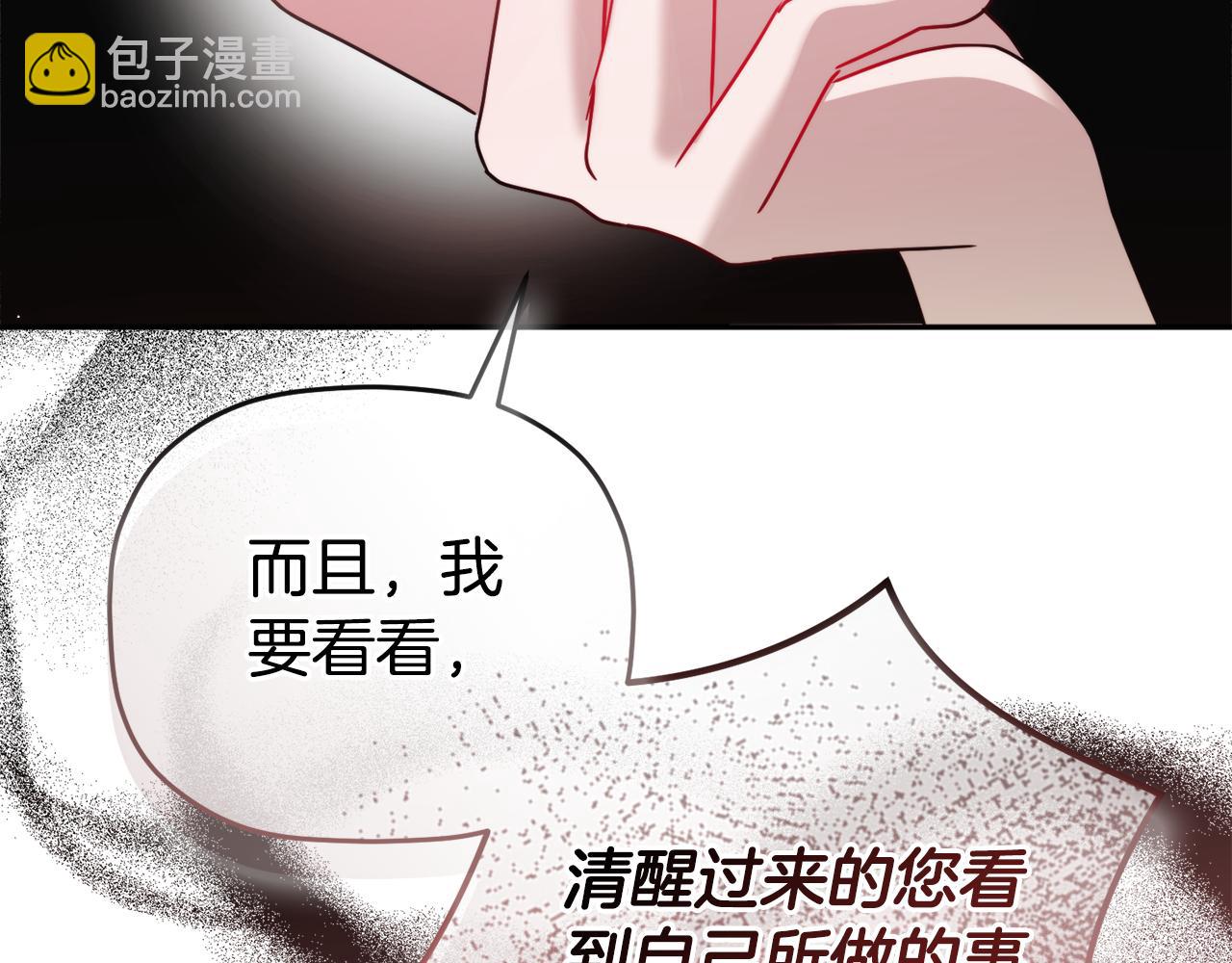 第107话 付出代价85