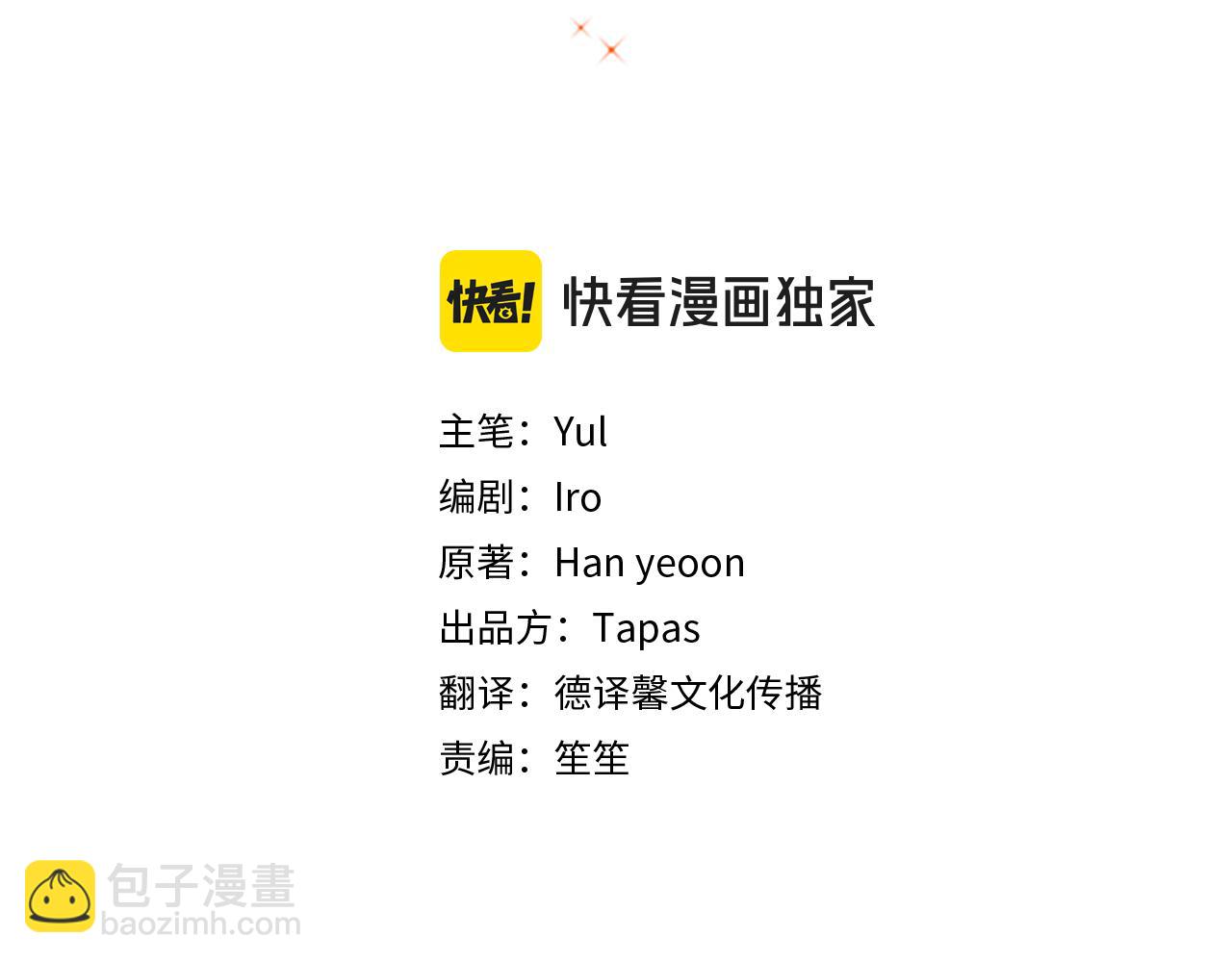 第108话 陪着我10