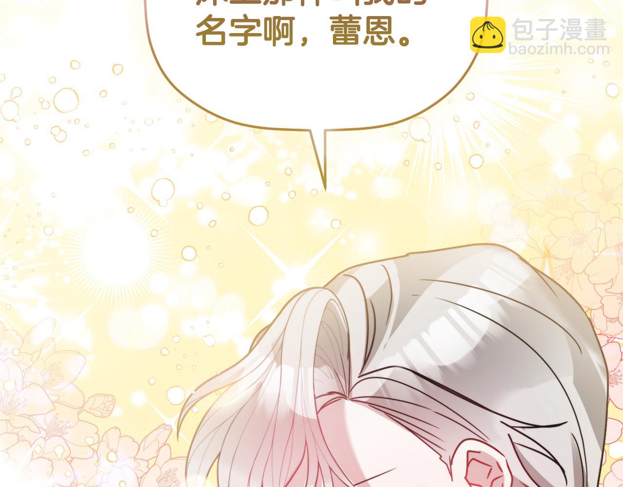 第108话 陪着我101
