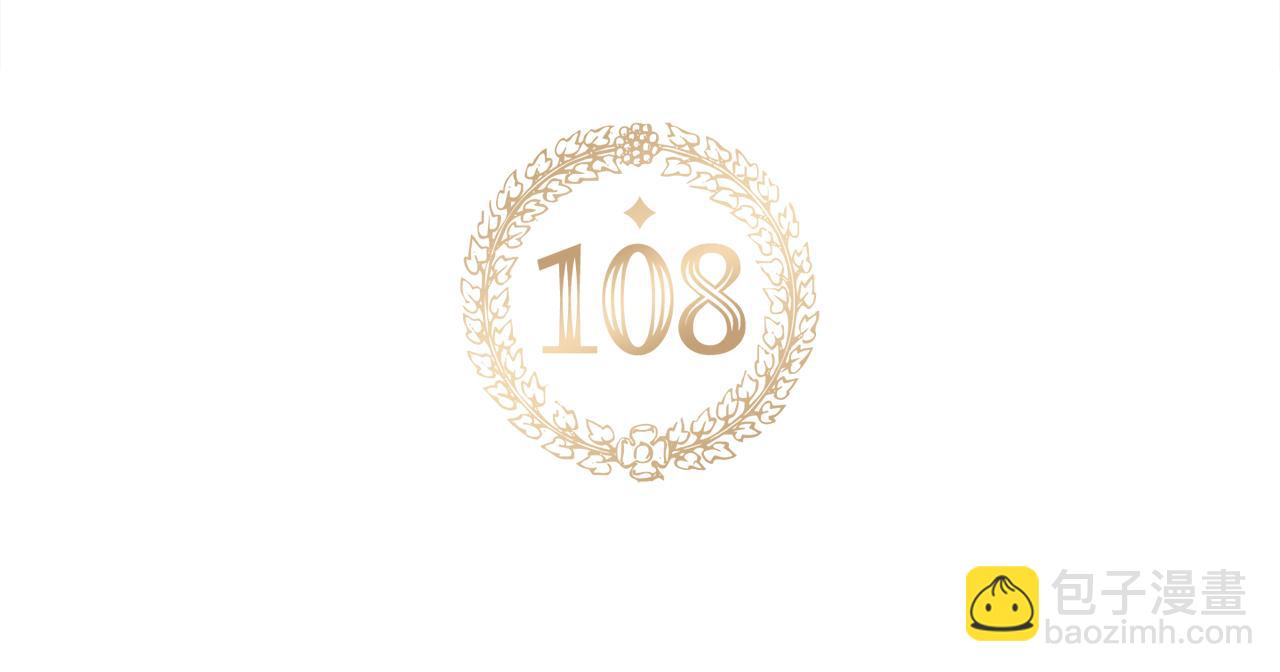 第108话 陪着我12