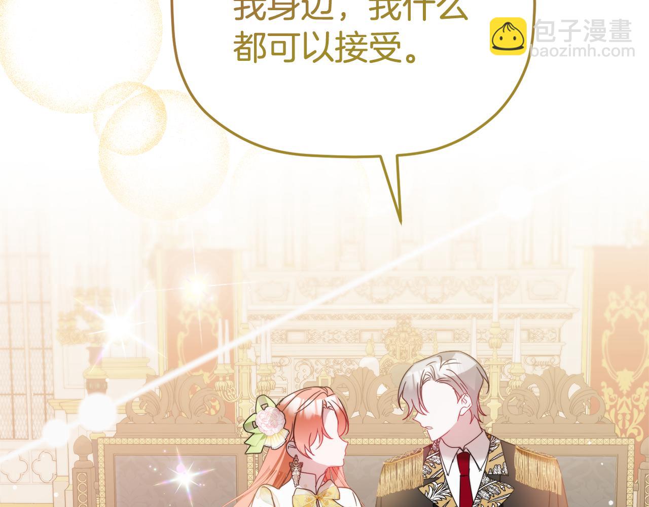 第108话 陪着我131