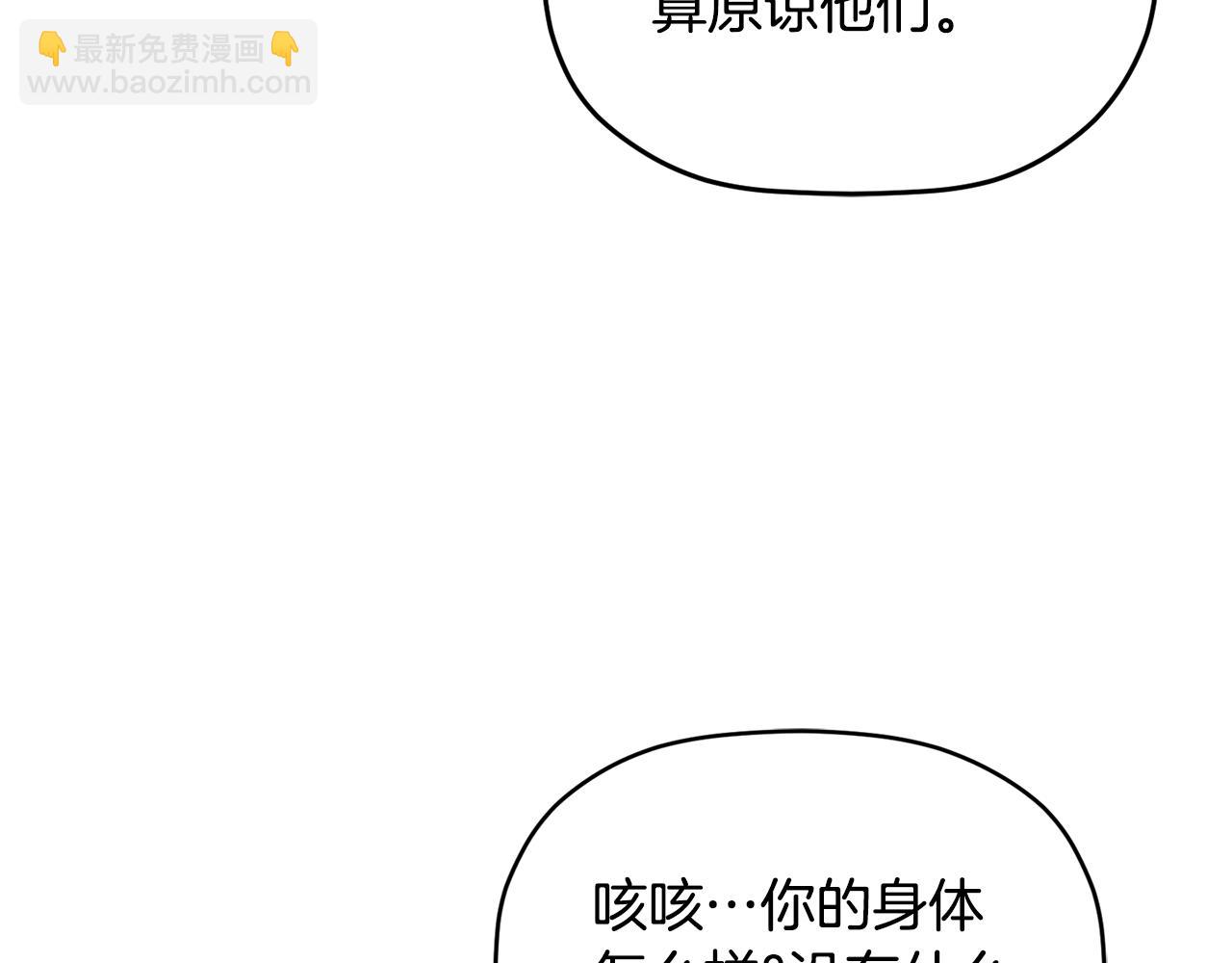 第108话 陪着我135