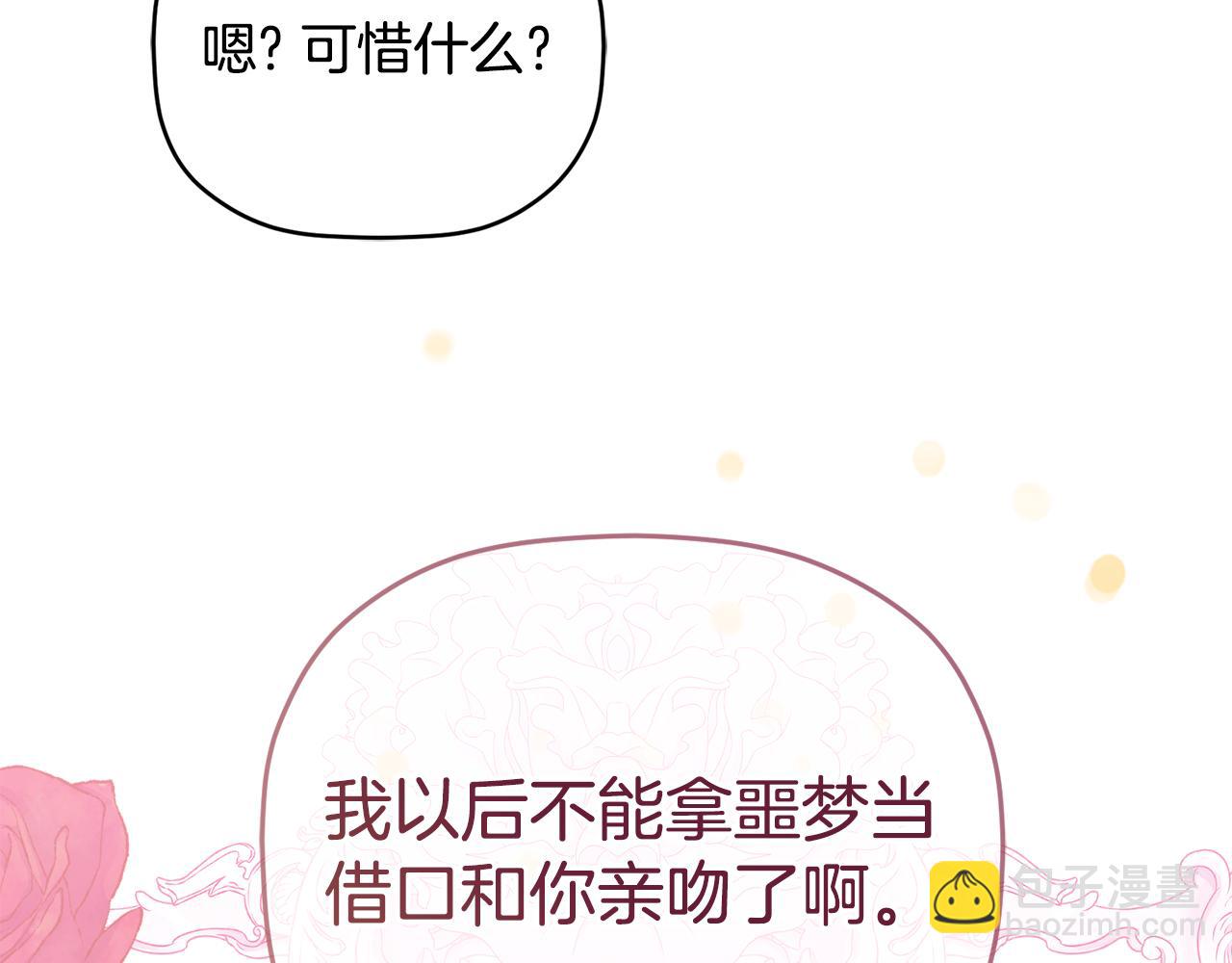 第108话 陪着我144