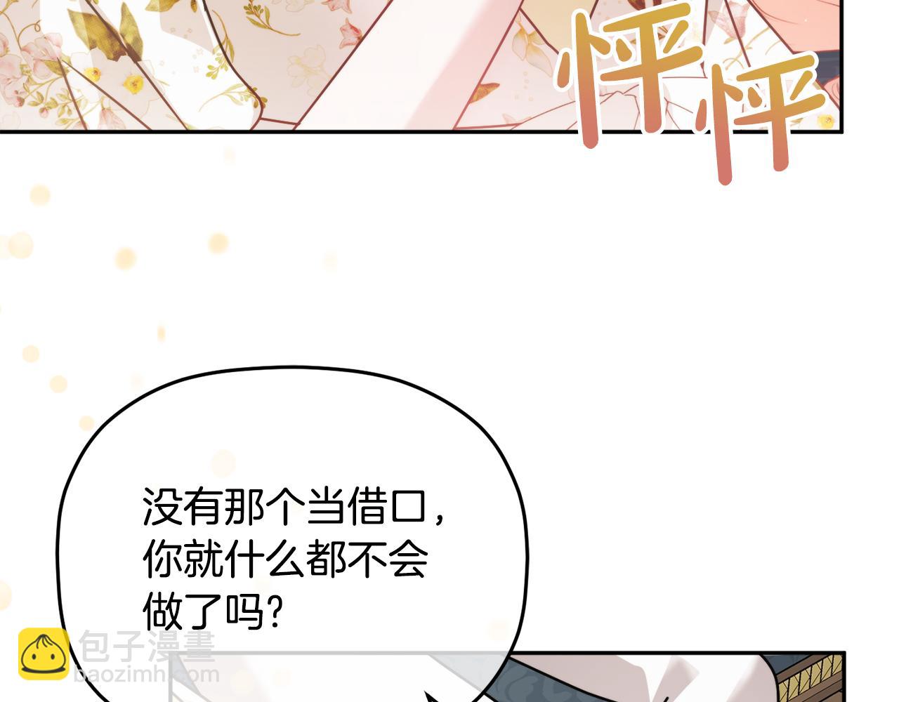 第108话 陪着我149