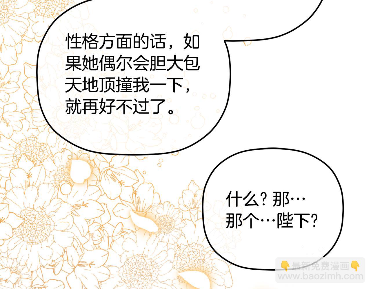 第108话 陪着我179