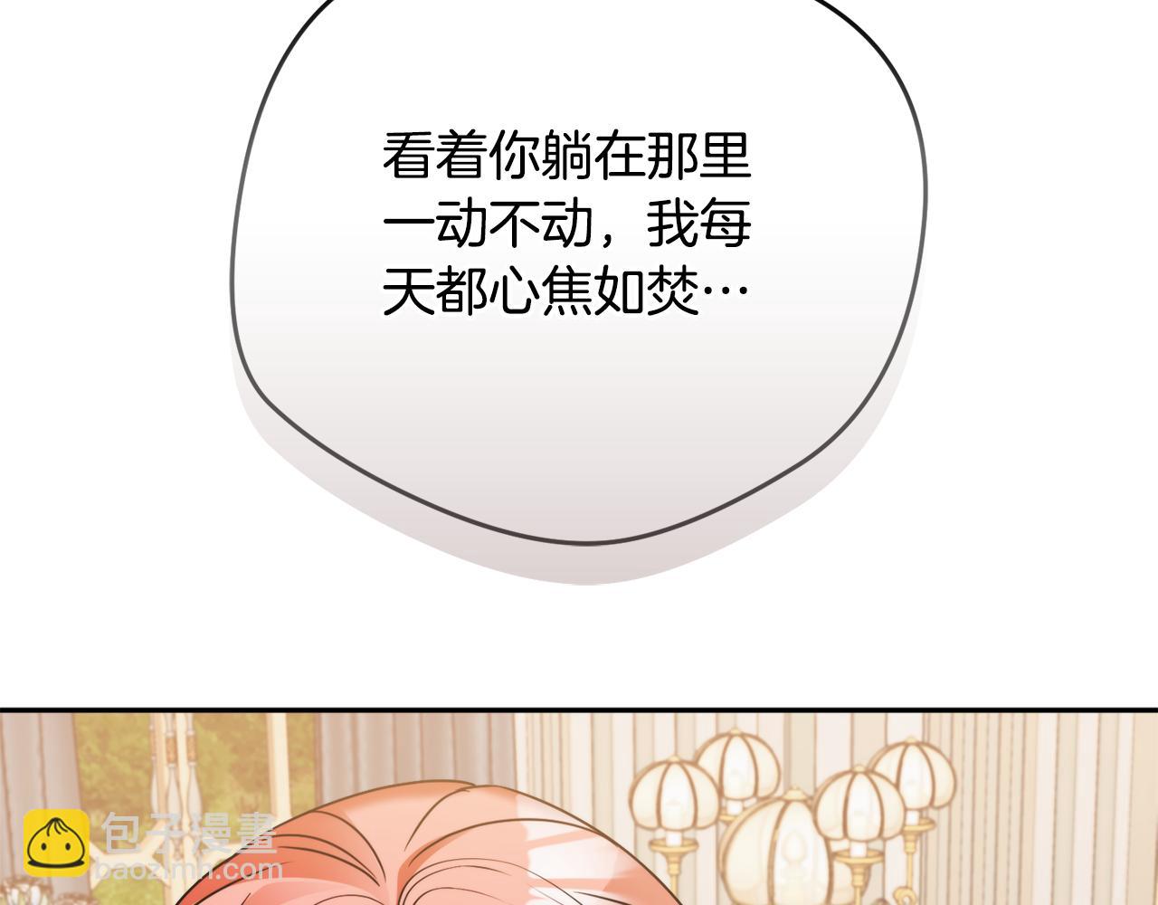 第108话 陪着我22