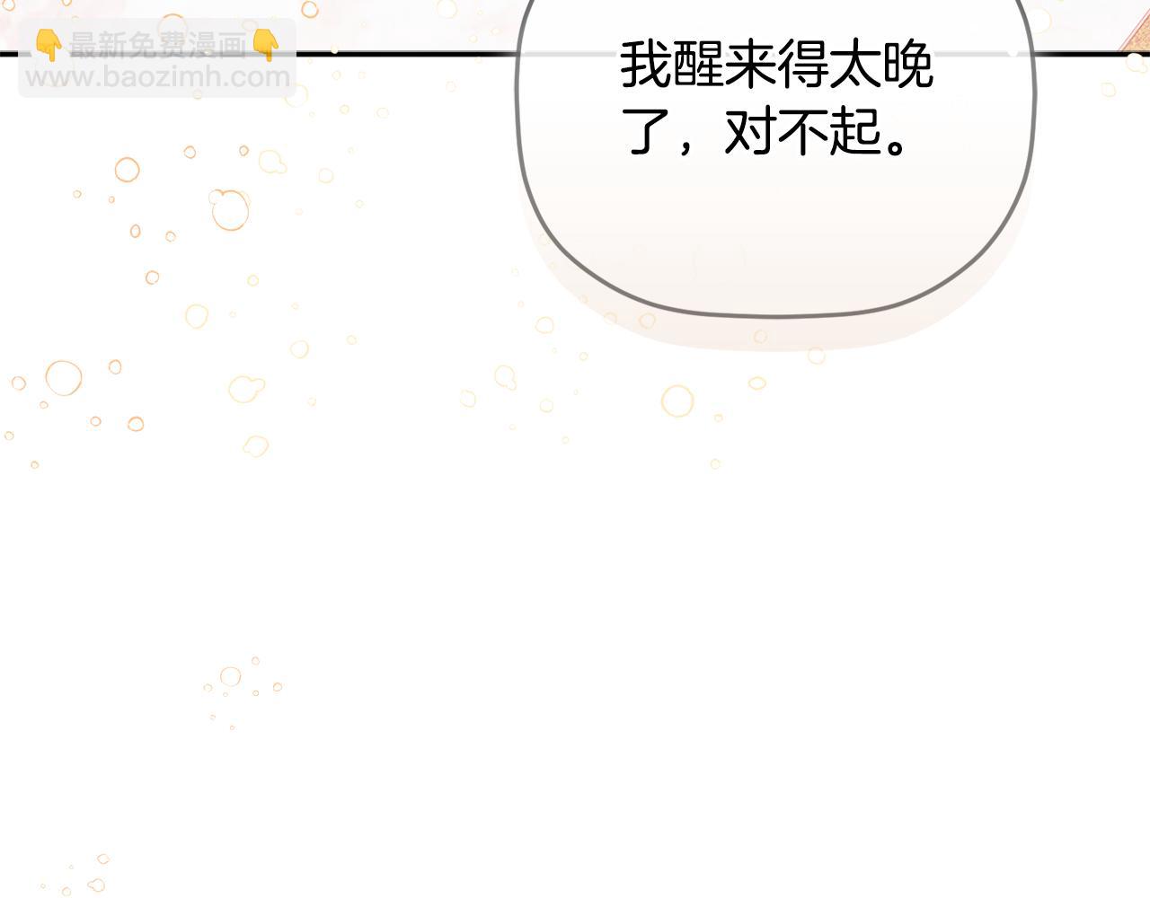 第108话 陪着我29