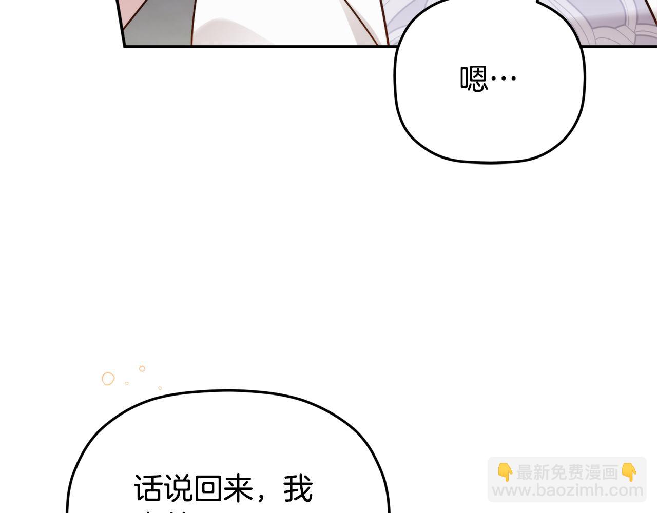 第108话 陪着我32