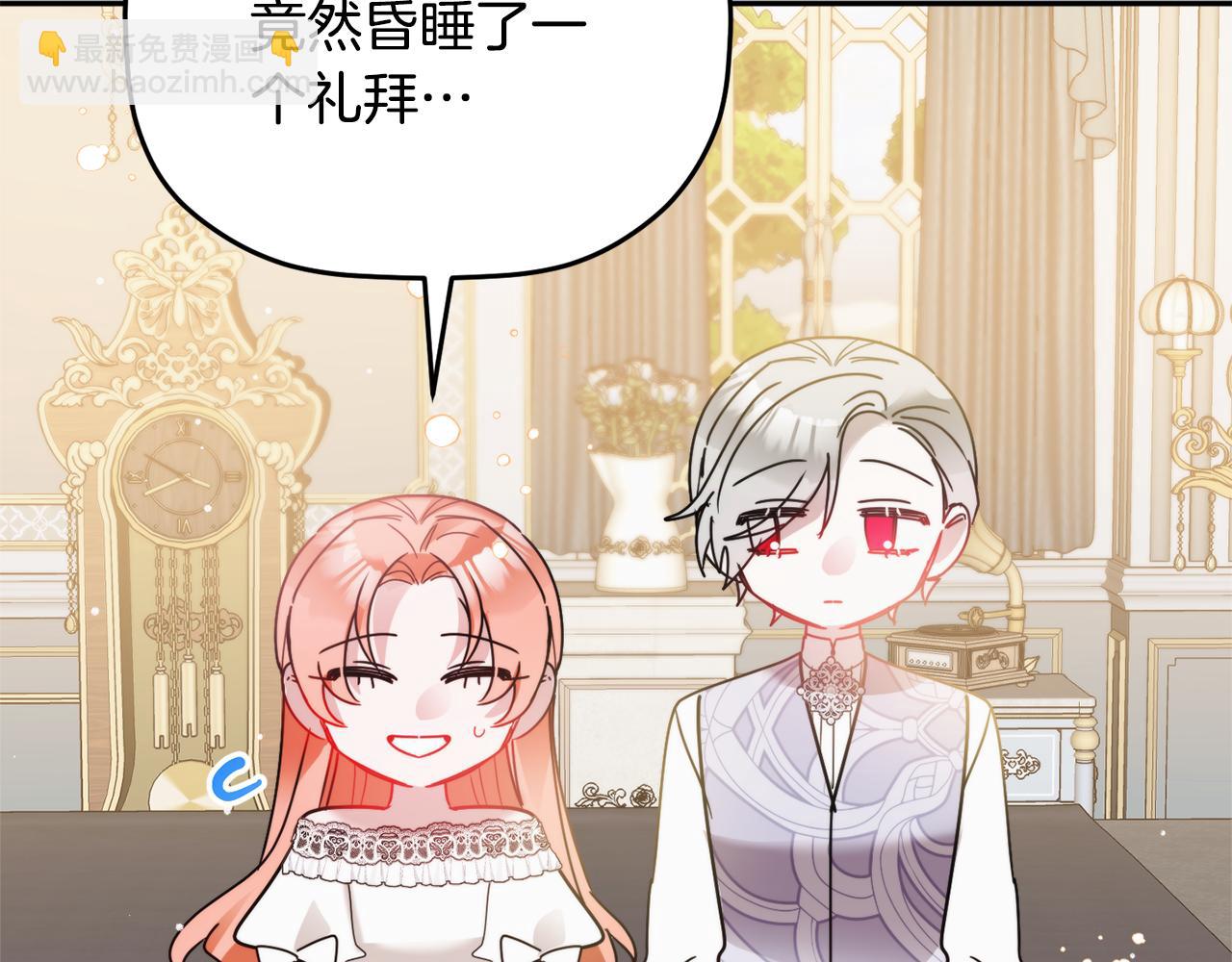 第108话 陪着我33