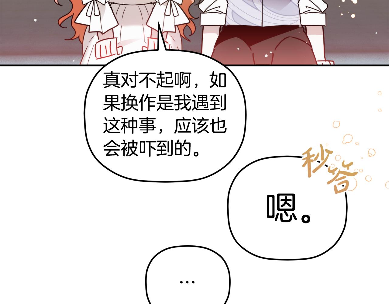 第108话 陪着我34