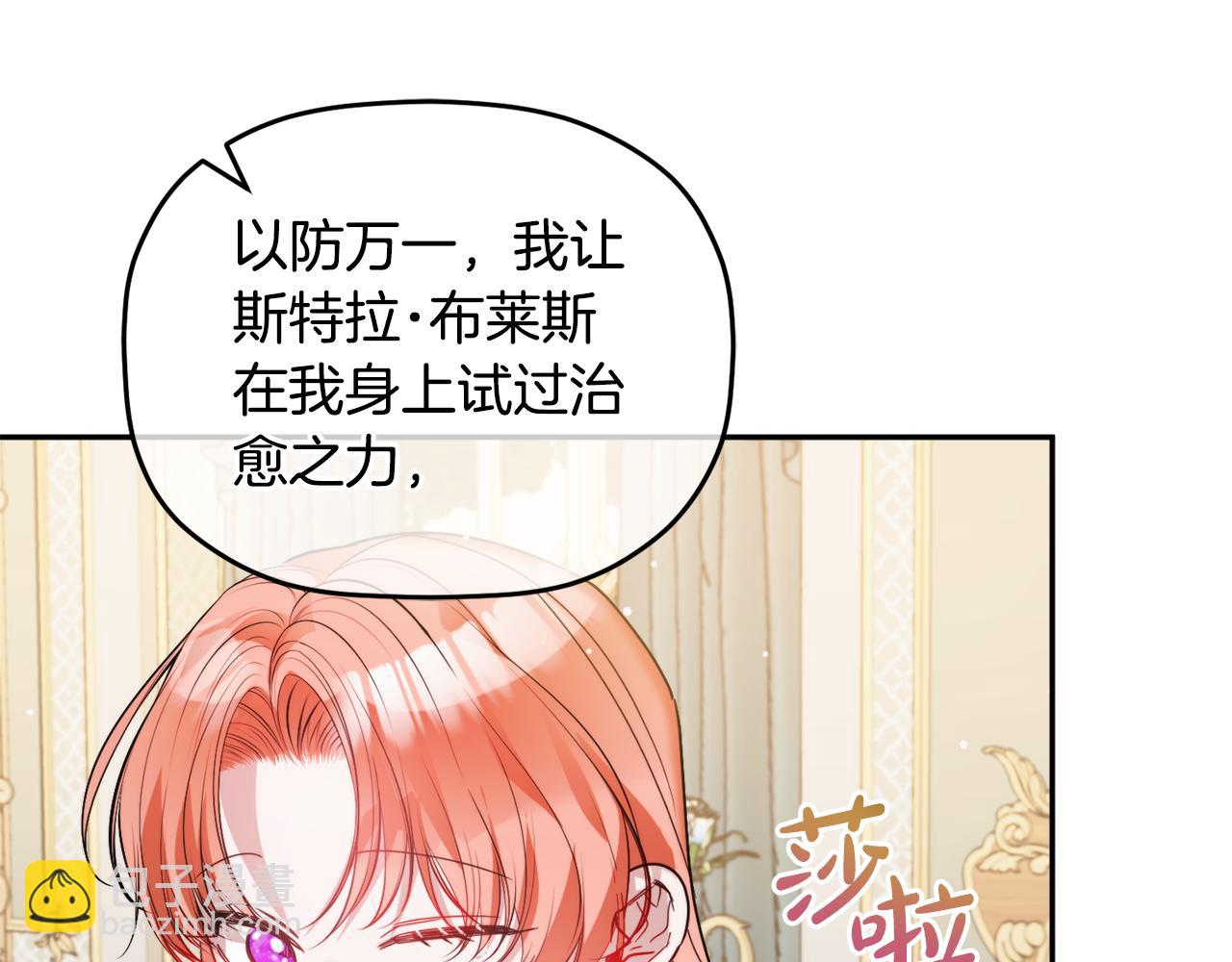 第108话 陪着我48