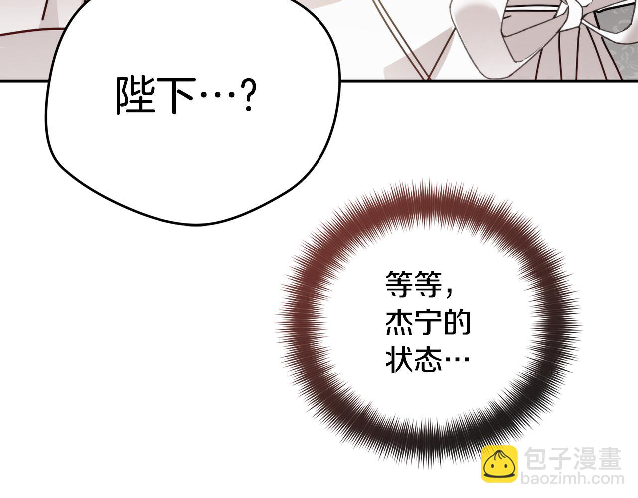 第108话 陪着我5