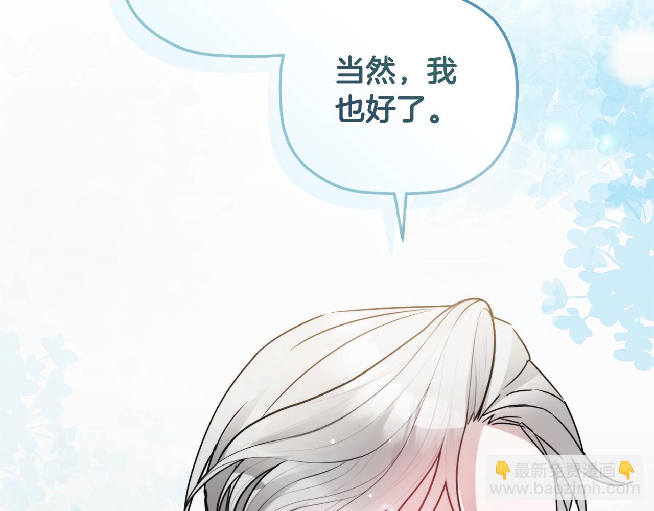 第108话 陪着我56