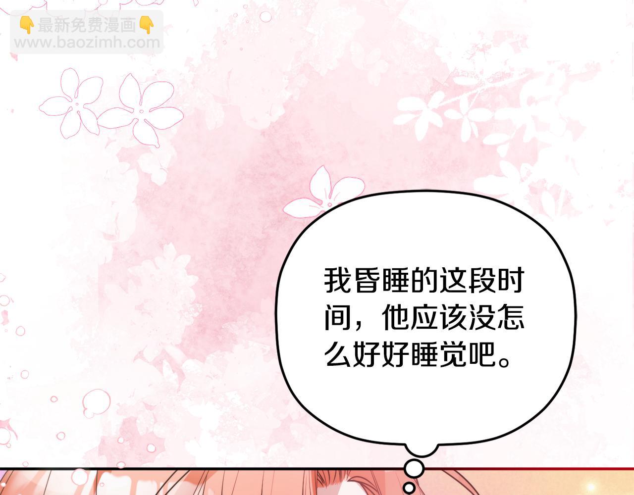 第108话 陪着我70