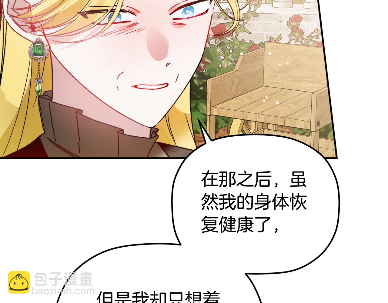 第109话 好怕你消失105