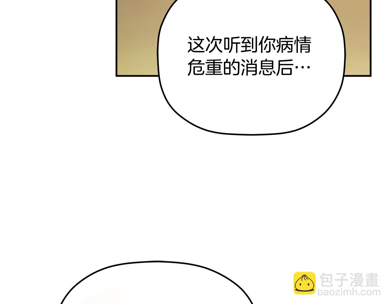 第109话 好怕你消失108