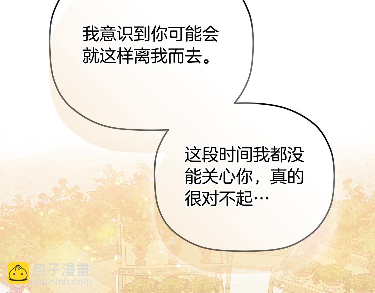 第109话 好怕你消失109