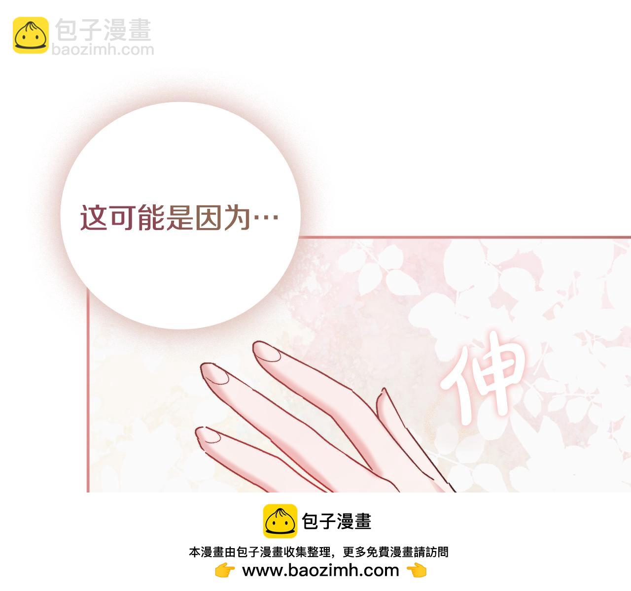 第109话 好怕你消失132