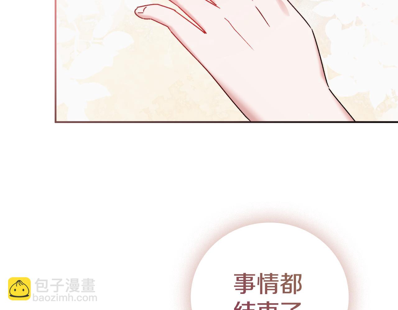 第109话 好怕你消失133