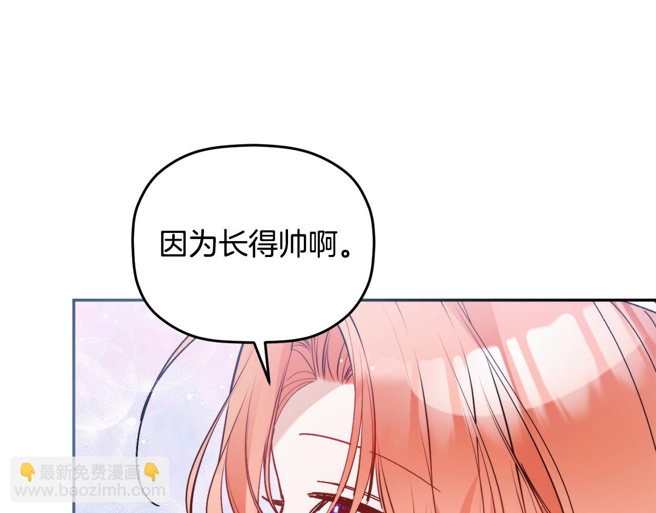 第109话 好怕你消失138