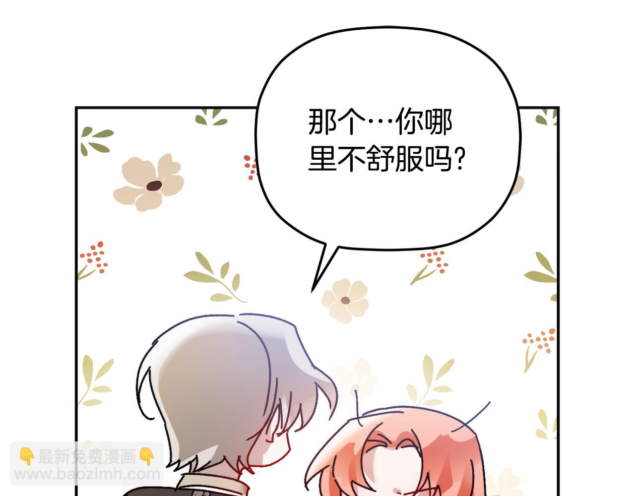 第109话 好怕你消失140