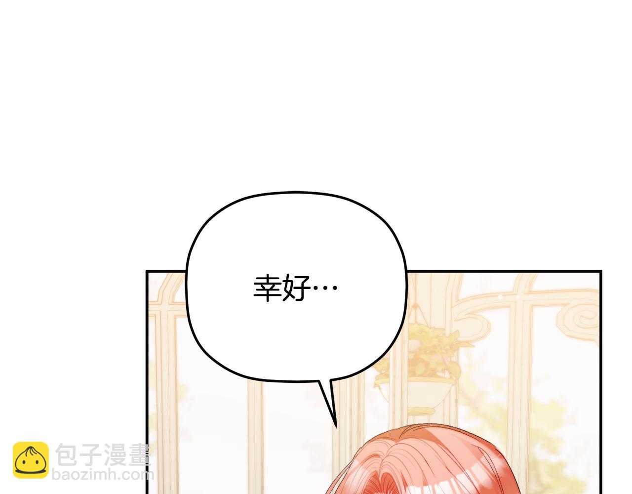 第109话 好怕你消失28