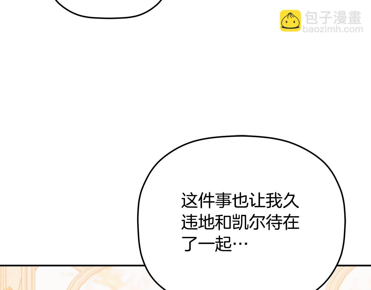 第109话 好怕你消失30